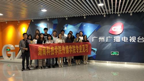 学院学生在广州广播电视台见习